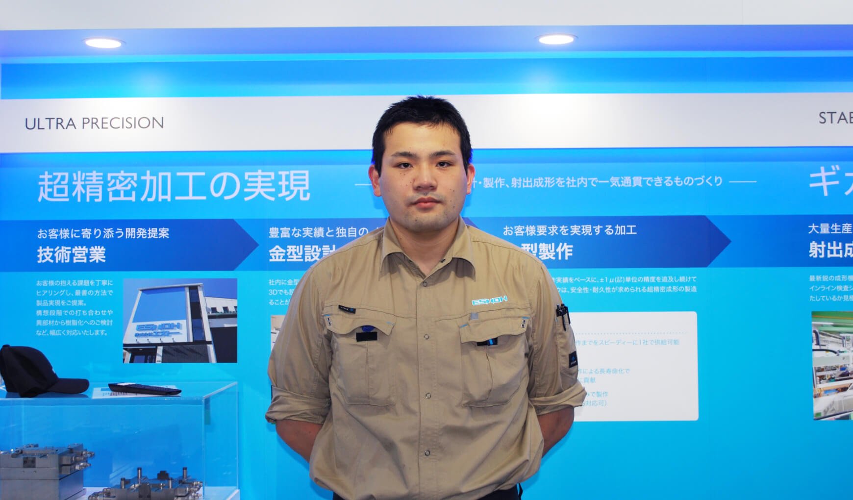 2017年新卒入社 成形担当